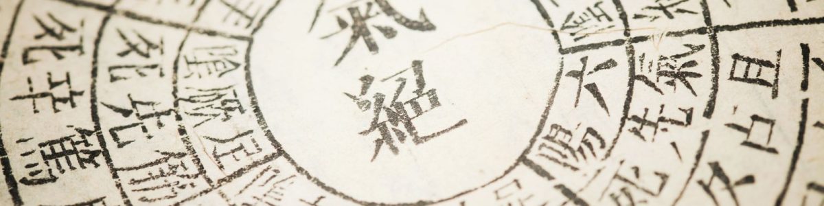 chinese-medicine-acupuncture-article-ancestor-banner